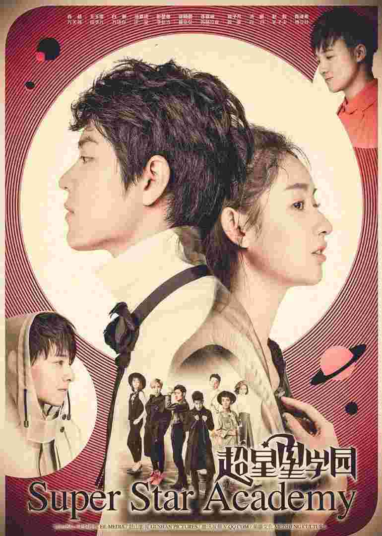 Super Star Academy (TV Series 2016–2017) Emn Chen